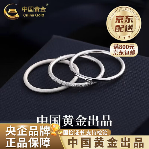 China Gold (CHINA GOLD) S Pure Silver Three Lives Three Worlds Ring Ring for Women Light Luxury High-end Valentine's Day Birthday Gift for Girlfriend and Wife Three Lives Three Worlds Ring Three-piece Set 8 Rings Ancient Method + Nail Sand + Smooth 8 Rings