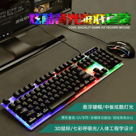 Logitech Esports Robot Game Keyboard Mouse Office Desktop Laptop Universal Computer Wired Keyboard Mouse Illuminated Black Standard Edition Robotic Feel + Die Esports