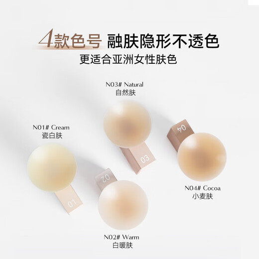 Vcn powder skin breast patch-imported viscose version, traceless invisible silicone breast patch for women's wedding dress straps to prevent bumps 01# Porcelain Whitening Cream 1 pair/imported version-American Dupont silicone gel