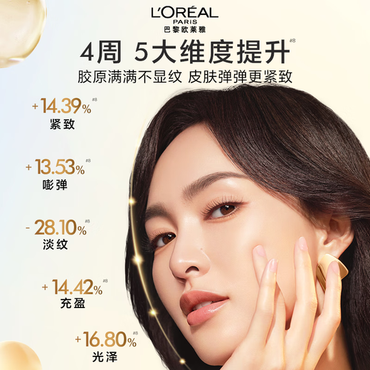 L'Oreal Little Honey Pot Water Cream 4.0 Gift Box Skin Care Set Hydrating Moisturizing Anti-Wrinkle Cosmetics Birthday Gift