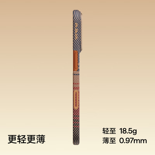 PITAKA is suitable for Apple iPhone 17 Pro mobile phone case, camera button, all-inclusive new MagSafe magnetic Kevlar aramid carbon fiber pattern bare metal feel protective cover Sunset