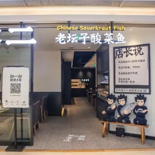 太二老坛酸菜鱼520克/盒半成品方便快手菜水煮鱼半成品预制菜