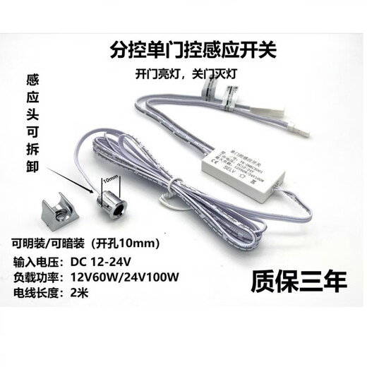 Xingyaokang detachable wardrobe lamp pluggable wardrobe lamp sensor switch touch human body hand scan door control sensor detachable --- touch (centralized control)