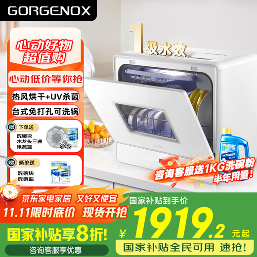 GORGENOX German 6 sets of desktop wall-mounted dishwashers require no installation, high-temperature UV sterilization, automatic hot air drying, ultra-thin tabletop dishwashers with manual water addition, white