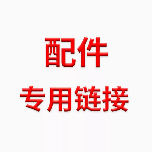 Special link for accessories Installation-free fixing ring