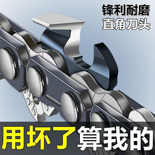 Wuyangbenzong imported gasoline saw chain saw chain 4/6/8/10/12/14/16/18/20 inch fully thickened right angle chain imported right angle 8 inch 45 sections 22 knives (1/4)