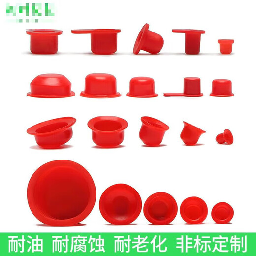 Red PVC rubber plug, silicone plug, plastic plug, internal thread screw, dustproof protective cover, sealed hole plug DRG1