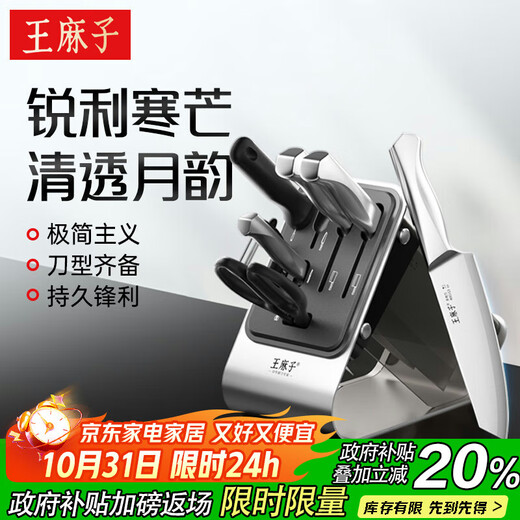 Wang Mazi Messerset Küchenmesser Komplettset Haushaltshackmesser Schneidemesser Obstmesser Knochenhackmesser Küchenschneiden und Obsthobeln Ganzstahlmesser 8-teiliges Set