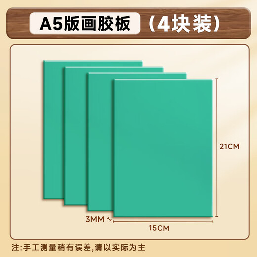 Empty color printmaking offset plate tool set a5a4 art woodcut printmaking material pvc carving rubber plate rubbing painting beginner offset plate production material full set of aesthetic education tools