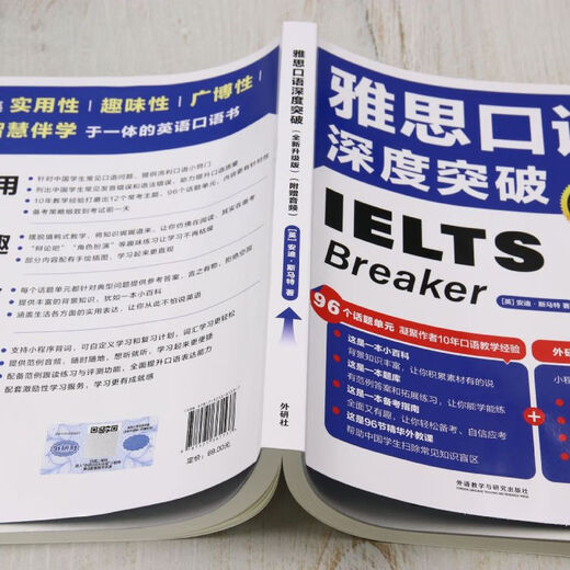 IELTS spricht ausführliche, bahnbrechende neue, aktualisierte Version