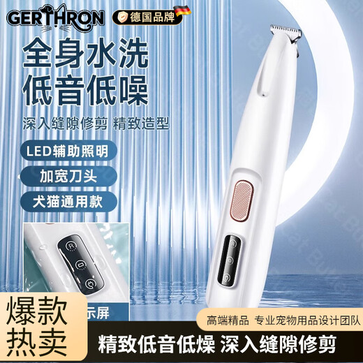 GERTHRON German pet shaver, cat foot shaver, trimmer, small dog special electric clipper, silent hair pusher, top version, waterproof bass LED screen light, widened head shaver