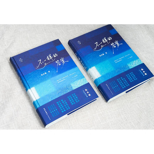 The world has different answers (after 