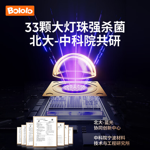 Bololo UV bottle sterilizer, baby bottle sterilization and drying two-in-one, heavyweight flagship, all-purpose Z50-33 gold lamp beads, 25L, 15min ultra-fast sterilization and drying