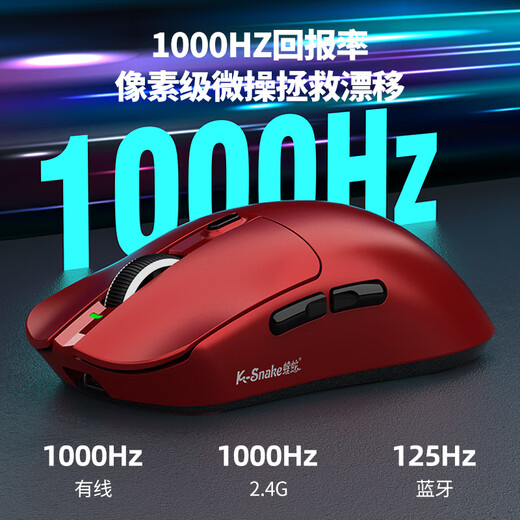 蝰蛇X11 轻量化无线鼠标游戏电竞三模有线蓝牙RGB座充台式笔记本电脑人体工学USB鼠标PAW3311长续航 X11 黑色【三模/12000DPI-1K回报率】