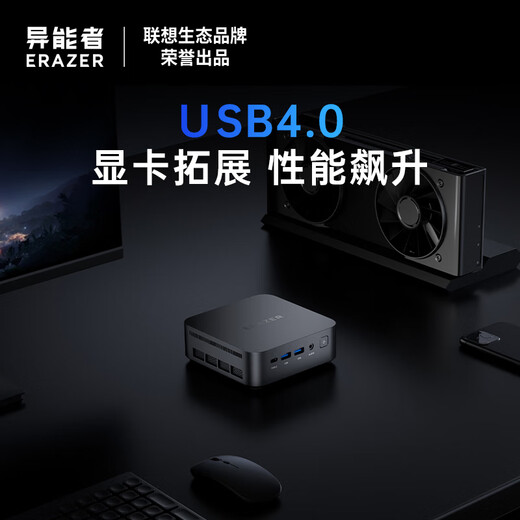 异能者联想生态 D70 迷你主机高性能mini主机迷你电脑 i9-13900HK 32G 1T WIFI6	