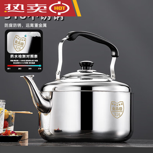 Yangma recommends 316 stainless steel kettle whistle household large capacity boiling water gas whistle electromagnetic 3161L huge thick 316 grade steel standard 5.0 liter flagship 316 kettle
