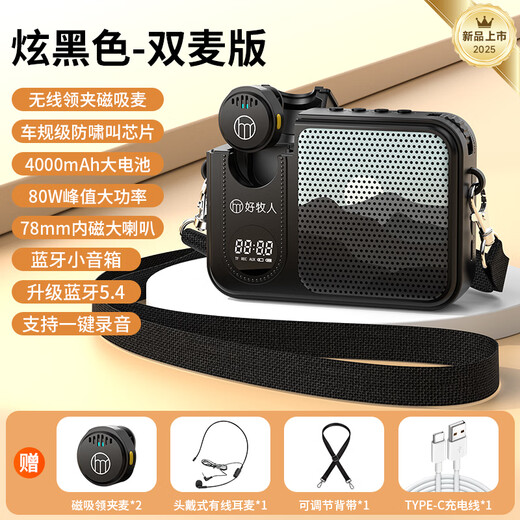 Good Shepherd wireless lavalier microphone amplifier Little Bee teaching guide outdoor guide anti-howling portable Bluetooth high volume ultra-long battery life speaker one for two