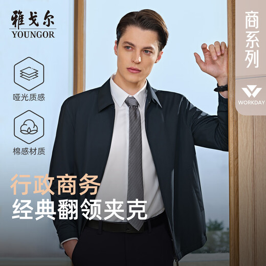 Youngor 2025 new executive lapel jacket for men, navy blue L175/96A (recommended 130-150Jin Jin equals 0.5kg)