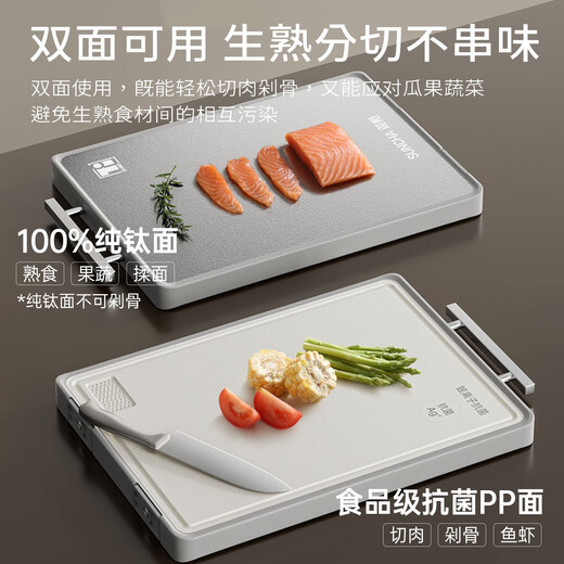 Suncha chopping board, pure titanium chopping board, double-sided food grade antibacterial and mildew-proof household cutting board 41*27.5*1.8cm