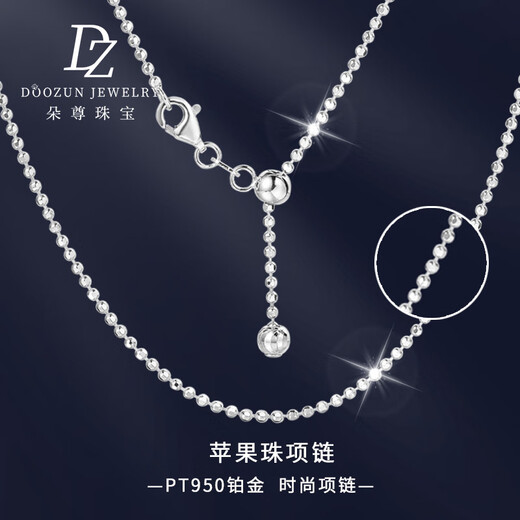 Duozun pt950zp platinum flash bead necklace for women platinum clavicle chain plain chain pull-out adjustable Chinese Valentine's Day gift 45cm long 6-6.3 grams thick about 1.5mm adjustable