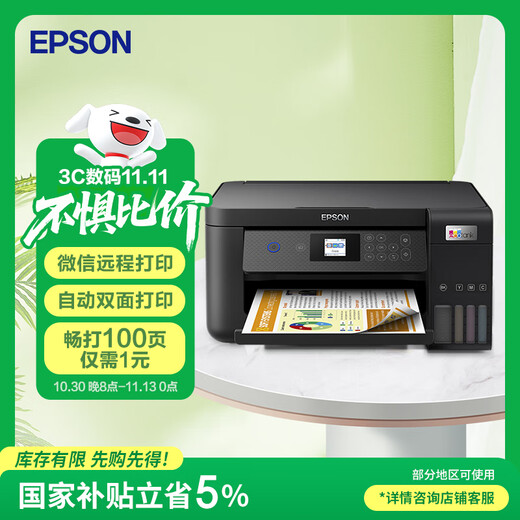 爱普生（EPSON）L4269墨仓式打印机家用小型彩色A4无线打印复印多功能一体机办公(L4163升级型)