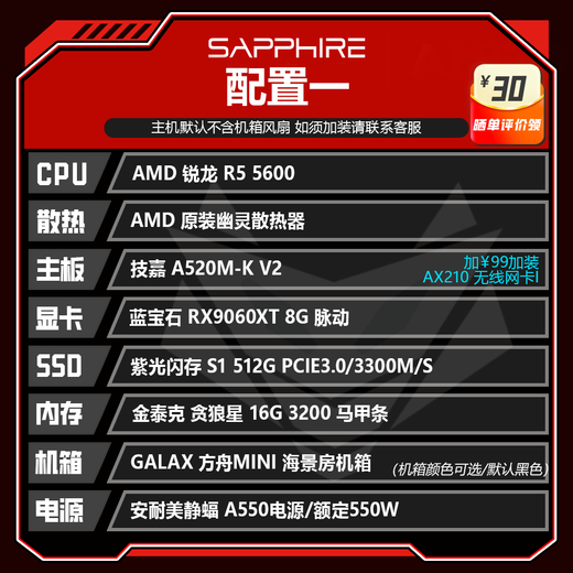 Sapphire RX9060XT+AMD 5600/7500F/9600X/9700X Delta Fearless Contract Game E-Sports Ocean View Room Host DIY Computer Desktop Assembly Machine Configuration 1 R5 5600+RX9060XT 8G