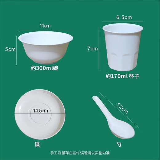 Rice husk combination disposable tableware set thickened environmentally friendly food grade home banquet four-piece set Rice husk four-piece tableware set for twenty people