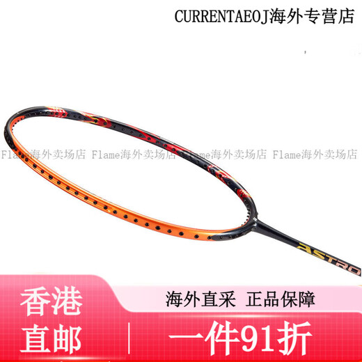 Yonex (YONEX) badminton racket Sky Ax 77 88D 88S pro 99 99LCW 99pro National Feather Color Sky Ax 99BP4UG5JP No after-sales Aerial shot