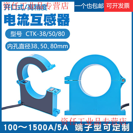 Open current transformer Houde HDELEM100-1500/5A open type CTK25385080 open type 200A/5A CTK-25 (hole diameter 25mm)