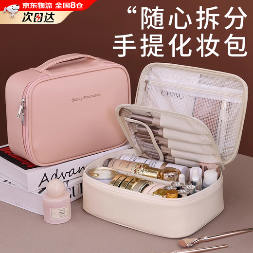 Cosmetics partition storage bag, portable large-capacity cosmetic bag, light luxury high-end travel special portable toiletry bag, milky white, 24*9*17.5cm, extra large size, 50% expansion, extra large capacity/more partitions