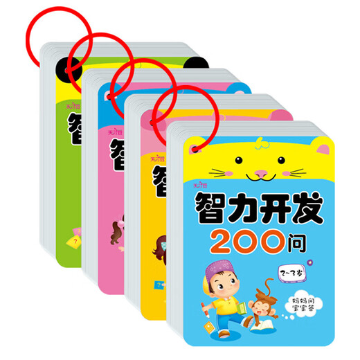 Intellectual Development Baby 3-6 Years Old Early Education Enlightenment Toy Game Puzzle Parent-child Card Interactive Children's Book Picture Book Intellectual Development 200 Questions 2-3 Years Old