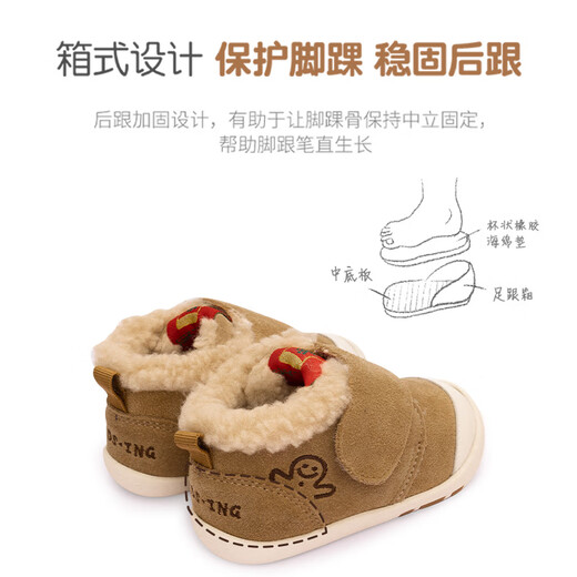 Kids.ing Kedi Star Toddler Shoes Winter Infant Cotton Shoes Men's and Women's Velvet Thickened Functional Shoes Children's Shoes Brown 22