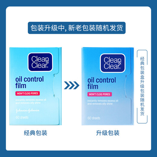 Ke Ling Ke Li Oil Absorbing Blue Mask 50 pieces + 10 pieces Absorb oil and remove oil for men and women's face oil absorbing paper