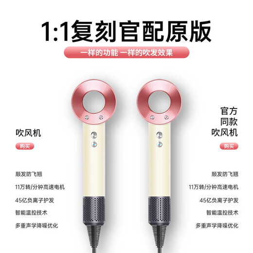 National 3C certification丨4.5 billion negative ions for hair care Leafless high-speed hair dryer household silent high-power hair dryer constant temperature hair dryer quick-drying Huaqiangbei Sunset Rose-Official top version丨4.5 billion hydrating negative ions constant temperature hair care 2025 new style丨Top version 1 1 version 1.8 meters long gift box