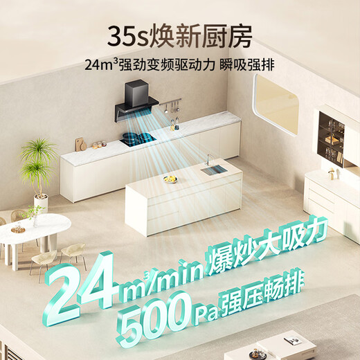 Vantage Xiaofeiyi K3 state-subsidized ultra-thin flat-embedded detachable range hood top side double-suction 7-shaped 24 air volume large suction silent first-level energy efficiency i111K3