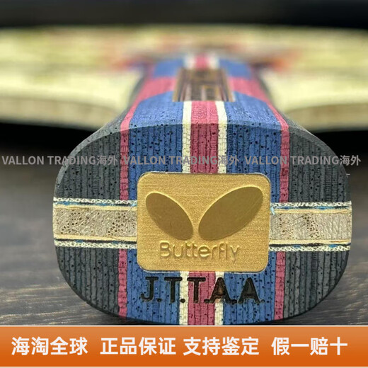 Butterfly Zhang Jike Limited Edition Zhang Jike Table Tennis Racket Blade Limited Gift Box Edition Zhang Jike Gold Label Zhang Jike Limited Edition-FL