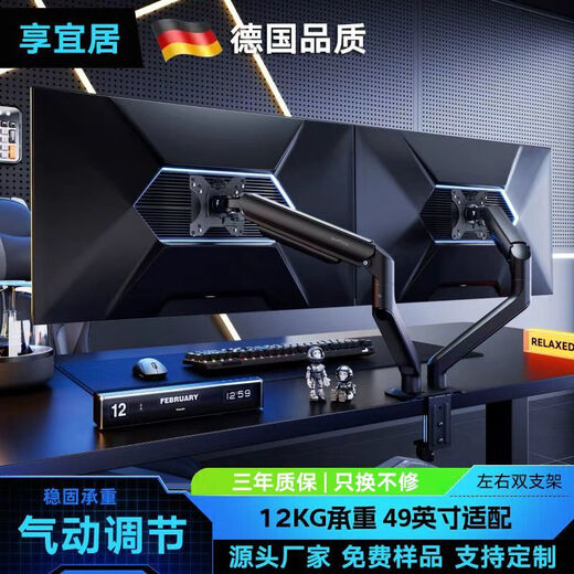 HKC适用享宜居显示器北弧支架机械增高悬臂旋转电脑承重屏幕升降打孔底座 单屏立柱气动升级可倒挂【17-32寸】 升级12公斤高承重