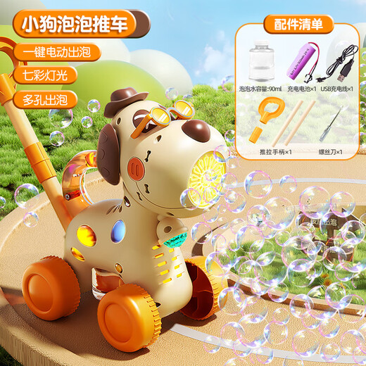 Miru Hand Push Toy 2025 New Bubble Blowing Machine Children Girl Toy Hand Holding Cart Automatic Baby Infant Outdoor [Handheld/Troller/Lighting/Full Automatic] Puppy Model + Charger Set + Bubble