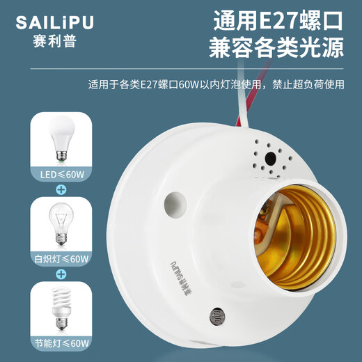 SAILiPU sound and light control sensor switch lamp holder stair corridor intelligent light control 220V delay sensor led energy-saving lamp base sound control switch E27 screw lamp holder