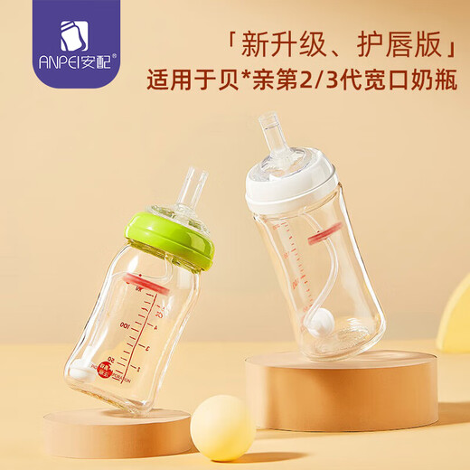 Equipped with universal wide-mouth bottle learning nozzle straw for 8 months and above (suitable for Pigeon, Goodbaby and other bottles)