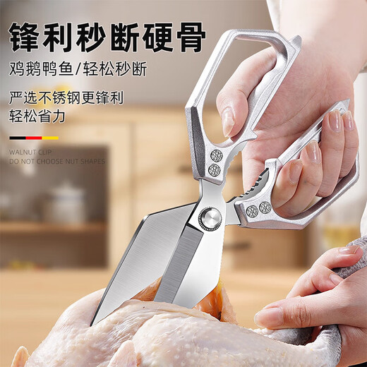 家の物语（KATEI STORY）日本强力鸡骨剪家用不锈钢剪鸡鸭鹅骨头专用剪刀多功能厨房剪 鸡骨剪【可拆式】