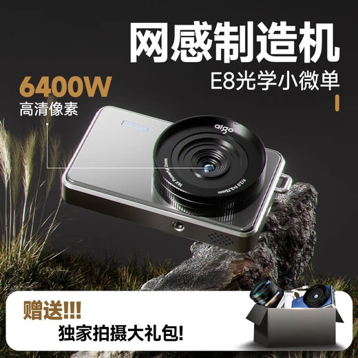 Aigo patriot E8S student digital camera mirrorless girl entry-level birthday gift campus high-definition travel flat replacement ccd dual camera can take selfies with wide-angle lens 128GB black