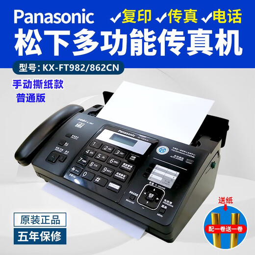 New 876 Thermal Paper Fax Machine Telephone Copy Fax All-in-One Automatic Receiver Black_Normal Version 982_862 Manual Tear Paper Model