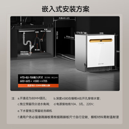 Huiman Home Appliances National Subsidy American HUMANTOUCH Embedded Desktop Under-Stove Dishwasher 14 Sets Tiannv B2Pro Automatic Door Opening, Drying, Dishwashing and Disinfection All-in-one New Product under the Stove 16 Sets Full-size Installation B2-700 White