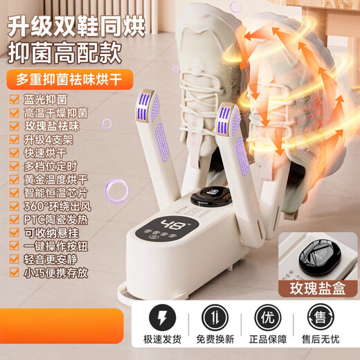 Japan imported shoe dryer deodorizing fully automatic drying artifact home appliance milk white salt box exclusive model/deodorizing rose salt blue light rapid heating
