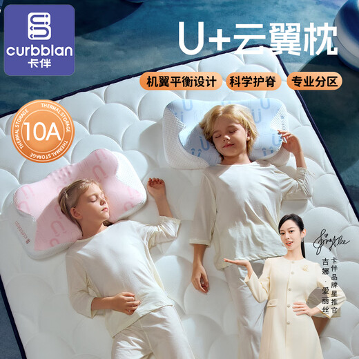 Kaban Gina recommends children's pillow baby cloud wing neck pillow children's memory foam pillow pink one section