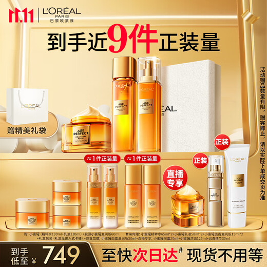 L'Oreal Little Honey Pot Water Cream 4.0 Gift Box Skin Care Set Hydrating Moisturizing Anti-Wrinkle Cosmetics Birthday Gift