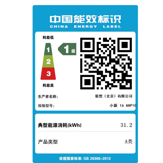 联想小新16/Pro16 2025补贴 轻薄笔记本电脑16英寸 高性能标压锐龙 2.8K护眼屏 旗舰锐龙 小新16C丨R7-8745HS 16G 1T升级