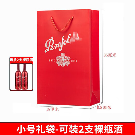 Penfolds applicable gift box empty box gift bag handbag gift bag red wine bag Kou Lanshan/BIN389/407 empty box 389 gift box set (2 boxes + 1 handbag)
