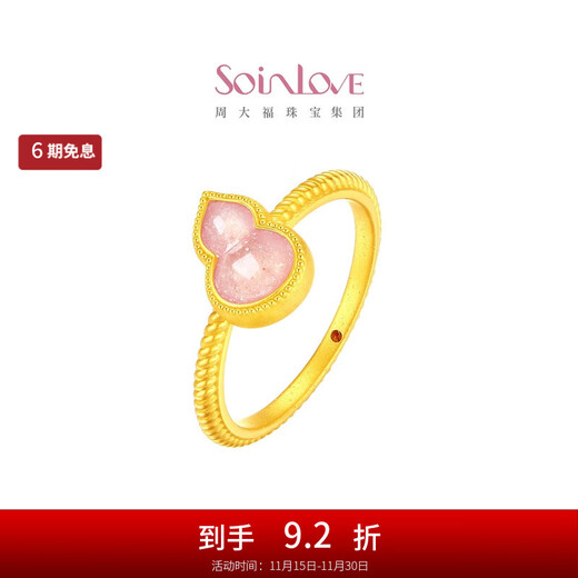 Chow Tai Fook SOINLOVE Honey Pink Gold Ten Miles Red Makeup Fulu Gourd Gold Pure Gold Ring Girl Birthday Gift VR1645 No. 12